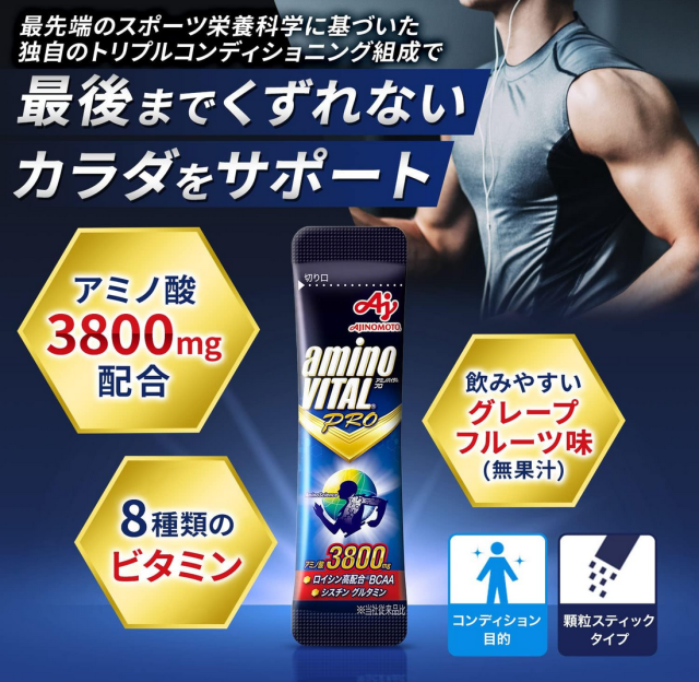 味の素 アミノバイタル プロ 120本入 2個セット【送料無料】